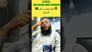 How to start Zero investment 10 business sideincome incomeideas businessideas [upl. by Khalid471]