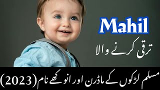 muslim baby boy names start with m letter  muslim ladkon ke naam m se shuru hone wale [upl. by Chong]