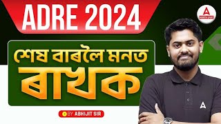 ADRE Grade 3 Maths Questions  ADRE 2024 শেষ বাৰলৈ মনত ৰাখক  ADRE Maths BY Abhijit Sir [upl. by Gneh]