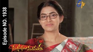 Manasu Mamata  8th April 2017  Full Episode No 1938 ETV Telugu [upl. by Antonina]