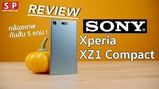 5 สิ่งที่ควรรู้ใน SONY Xperia XZ1 Compact ถ่ายวิดีโอโคตรเทพ กั่นสั่น สโลโมชั่น [upl. by Akenn451]