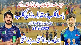 Basit Club vs Warraich clubHamid GujjarAbbas Almdar Stadium new match 2023Naveed warraich best [upl. by Ardnosac]