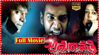 Amaravathi Full Movie  Taraka Ratna  Ravi Babu  Bhumika Chawla   TFC Movies Adda [upl. by Dirfliw]