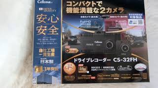 【CELLSTAR DRIVE RECORDER CS32FH REVIEW VIDEO】セルスタードライブレコーダー [upl. by Ayoted]