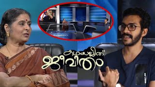 Arjyou  Kathayallithu Jeevitham  Arjyou Interview  ​⁠arjyou ​⁠Arjyoulive [upl. by Cottrell941]