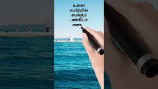 இதயத்தில் சுமிப்பவர் அப்பா அப்பா appa appastatus [upl. by Jemine]