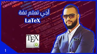 Latex 📑 Apprendre le langage LaTeX  DARIJA  الدرس الأول [upl. by Kylander]