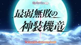 Opening Saijaku Muhai no Bahamut Hiryuu no Kishi  TRUE – FHD Lyrics [upl. by Eugatnom]