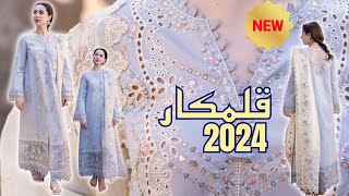 QALAMKAR LAWN 2024 💯❤️🔥 SAHIL KINARE LUXURY LAWN 😍 FIRUZE  MASTER REPLICA  BEST QUALITY [upl. by Jules]