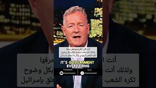 دان يصدم بيرس❗️Dan shocks Piers [upl. by Nella]