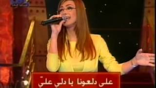 Nawal AlZoghbi  Dallouna [upl. by Doughty]