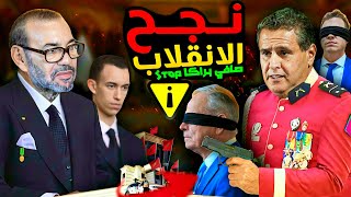 شنو وقع لهاد الناس مؤخرا 😱 🇲🇦 ؟ با حماد اخنوش [upl. by Cinamod]