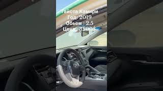 Тойота камри 3500 мошина мошинабозор тойотакамри бмвм5 bmw mersades mercades kia Киа [upl. by Oravla]