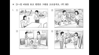 35th TOPIK 2  Auto Fill Answers  한국어능력시험 토픽 2 [upl. by Moritz47]