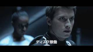 Tron Legacy Japanese Trailer [upl. by Uyekawa]