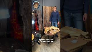 Какие мы предлагаем изделия мебельподзаказ wood woodworking столподзаказ дизайнинтерьера [upl. by Ecyaj276]