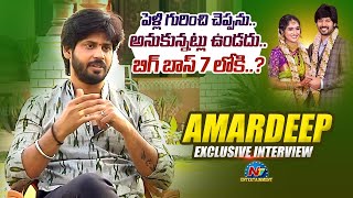 Serial Actor Amardeep After Marriage First Exclusive Interview  Ntv ENT [upl. by Strohben]