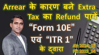 How to Get Refund in Income Tax Return ITR1 by Form10E for Tax Relief us 89AY 202425FY 202324 [upl. by Lilas]