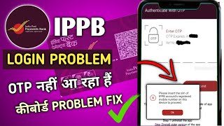 Ippb mobile banking OTP problem  Ippb keyboard problem  Ippb mobile banking me OTP problem solve [upl. by Dupuis]