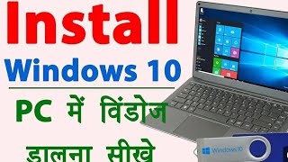 windows 10 installation step by step pendrive se windows 10 installation [upl. by Aenet]