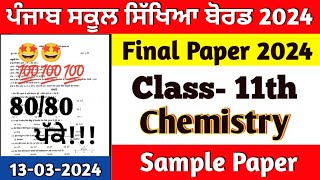 Class 11th Chemistry paper Final March 2024  11th class Chemistry final paper 13 March 2024 pseb [upl. by Ulyram]