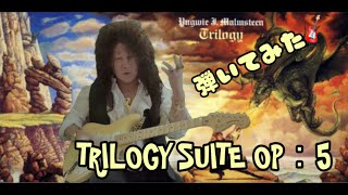 TRILOGY SUITE OP：5 Cover yngwiemalmsteen fenderstratocaster [upl. by Queen]