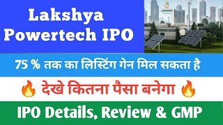 Lakshya Powertech IPO 🔥 Lakshya Powertech IPO Review  Lakshya Powertech IPO GMP Review 🔥 [upl. by Keen]