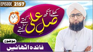 Khulay Aankh Episode 2157  Faida Uthain  Morning With Madani Channel  Maulana Khalid Ameer Attari [upl. by Uah]