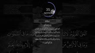 Ayatul Korchi ayatkursi ayatulkursi youtubeshorts islamicsurah [upl. by Ress]