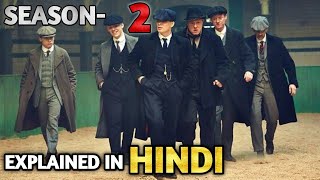 PEAKY BLINDERS SEASON 2 EXPLAINED IN HINDI [upl. by Rammus]