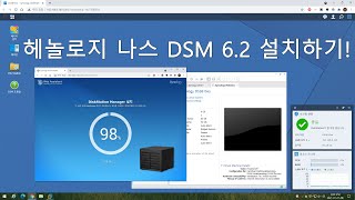 1탄가상 VMWare에 헤놀로지 나스 DSM 62 설치하기 VMWare to Xpenology NAS Install [upl. by Alyel]