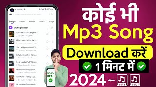 📲 Mp3 Song Download  Google Se Mp3 Song Kaise Download Kare  Mp3 Song Download Kaise Karen  2024 [upl. by Ahcsat]