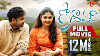 Tene Manasulu Telugu Full Movie  Krishna  Sandhya Rani  Sukanya  Padmanabham  KV Mahadevan [upl. by Tioneb]