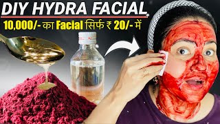 DIY GLOWING HYDRA FACIAL सिर्फ एक बार Use करें पार्लर Facial से 20 गुना Glow और निखार💕 glassskin [upl. by Solis421]