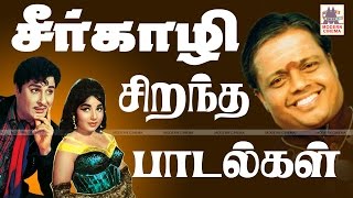 Seerkazhi Govindarajan Best Film Songs Collection  சீர்காழி சிறந்த பாடல்கள் [upl. by Luanni]