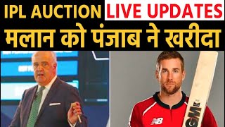 IPL AUCTION UPDATE  Dawid Malan को किस टीम ने कितने करोड़ में खरीदा  देखिए [upl. by Aver]