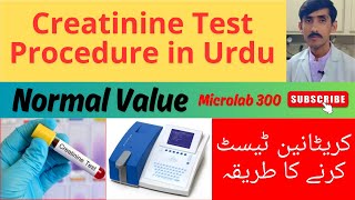 How To Run Creatinine Test on Microlab 300  Creatinine Test Procedure in Urdu  Normal Range [upl. by Ellerrehc477]