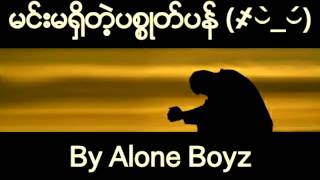 Min Ma Shi Tat Pyint Sote Pan MyAnmaR NewLovE Song 20152016 [upl. by Haem]