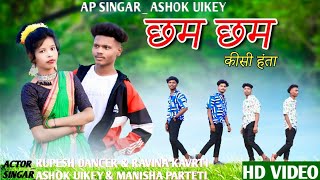 cham cham kaise hantaAdivasiSandeep uikeyNew Gondi Video Indian Adivasi music 2024Sandeepuikey [upl. by Frodine]