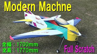 MODERN MACHNE【ラジコン飛行機】 [upl. by Brigit]