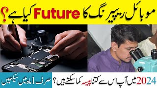 mobile phone repairing training center [upl. by Flanigan]