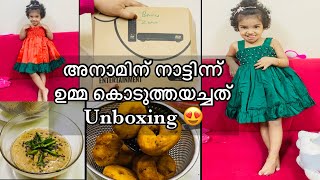 Vlogഇന്നത്തെ breakfast ഉം ഉമ്മാന്റെ gift ഉംKerala Style Breakfast Recipe MalayalamGift Unboxing [upl. by Ecraep]