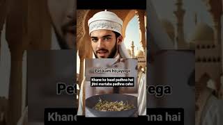 Pet kam karne ki duaa sureh kuresh padne ke fayede halaka kam duaa motivation allahkazikr [upl. by Anelaj]