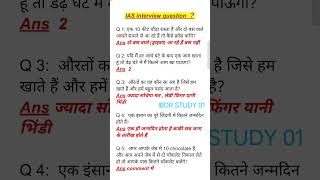 ias interview questions upsc interview questions 🙏iasinterviewquestions upscinterviewquestion [upl. by Adnaerb644]