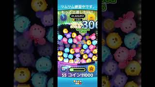 カラフルミッキーampフレンズのスキル5で11000コイン突破！ツムツム [upl. by Stichter]