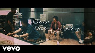 「全力少年produced by 奥田民生」Music Video：SUKIMASWITCH  ZENRYOKU SHOUNEN produced by OKUDATAMI [upl. by Lamrej]