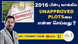 Regularization of Unapproved Plots  Layouts  After 2016  how to apply  Regularization scheme [upl. by Eruza]