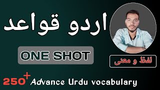 Urdu Vocabulary [upl. by Suqram]