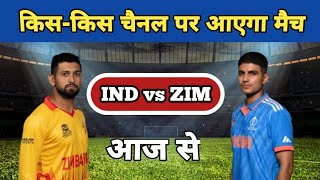 Ind vs zim match kis channel par aayega  aaj ka match kis channel par aayega [upl. by Seaman]