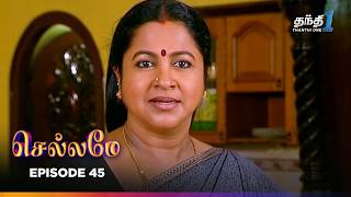 Chellame  Episode 45  செல்லமே  Thanthi One  2nd July 2024 [upl. by Smitty176]